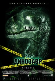  Проект «Динозавр»  (2011) смотреть онлайн в HD 1080 720